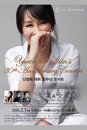 박경준의 스테이지 07호. 신영옥 데뷔 30주년 콘서트