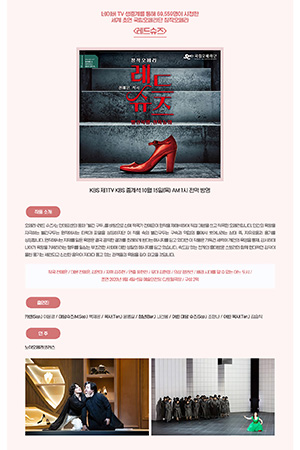 박경준의 스테이지 15호. 레드슈즈