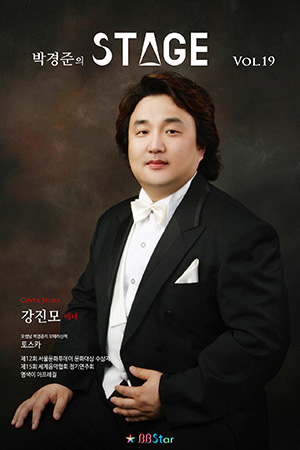 박경준의 스테이지 19호