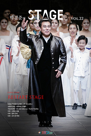 박경준의 스테이지 22호