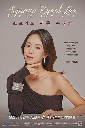 박경준의 스테이지 24호. 소프라노 이결 독창회