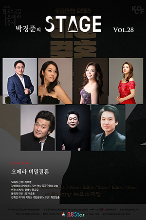 박경준의 스테이지 28호