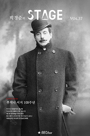 박경준의 스테이지 37호